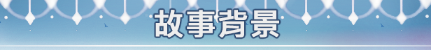 图片[4]-[PC/ACT/中文/动态]下来啊！冰鸟（是男人就下一百层）V1.00a 官方中文正式步兵版[更新正式版][2G]