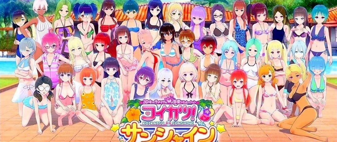 [Illusion]恋活2-Sunshine V1.1.4 中文汉化MOD整合版-GKACG