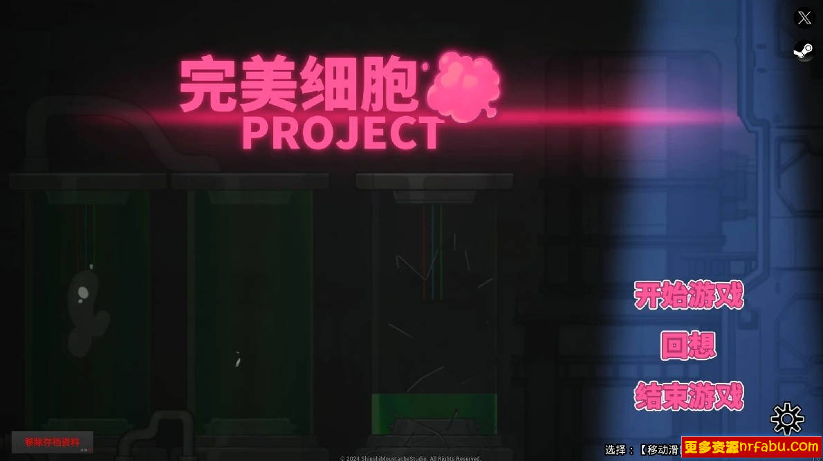 图片[2]-完美细胞计画 V1.03 STEAM官方中文版