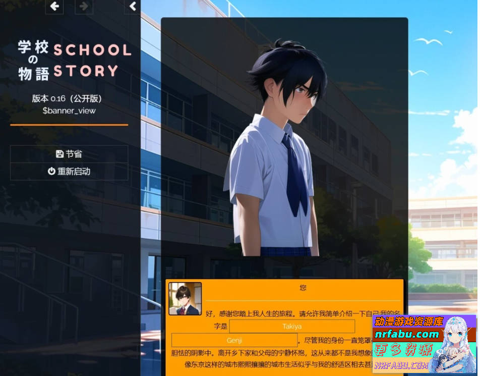 图片[2]-学校の物语 Gakko No Monogatari V0.16 浏览器汉化版