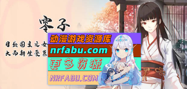 图片[12]-[PC/ACT/中文/动态]公主：东方与远征V20241129 官方中文步兵版[更新][1.7G]