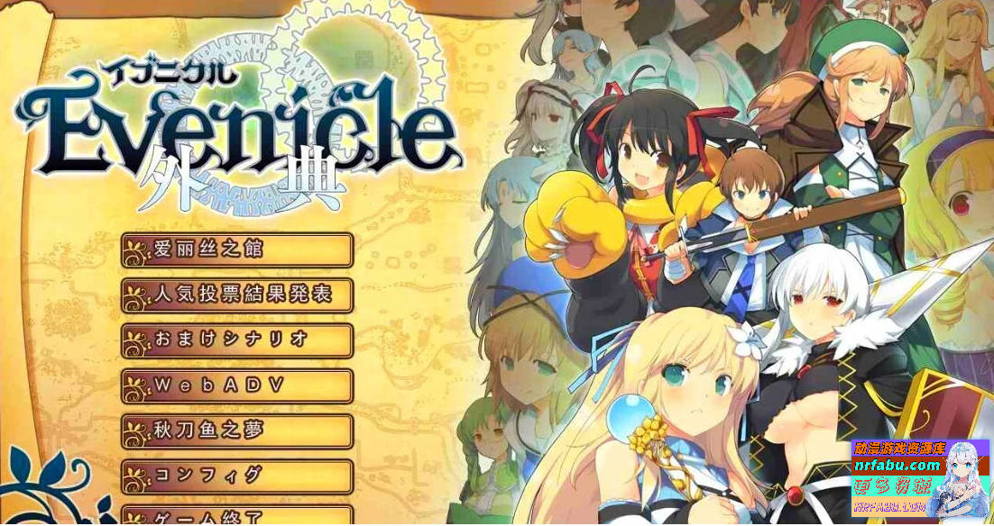图片[5]-夏娃年代记1+2+外典 精翻汉化合集版（包含兰斯版）