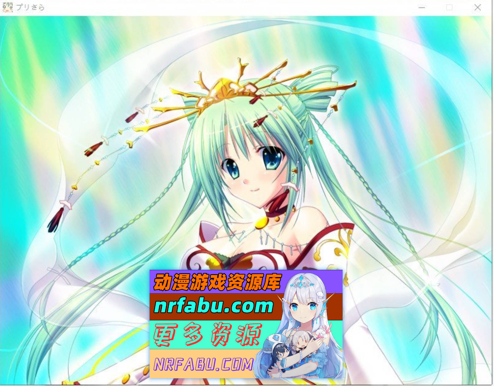 图片[8]-[PC/拔作ADV/汉化]プリ☆さら ～ドキドキ×らぶらぶWファンディスク～AI汉化版+全CG存档[2G]