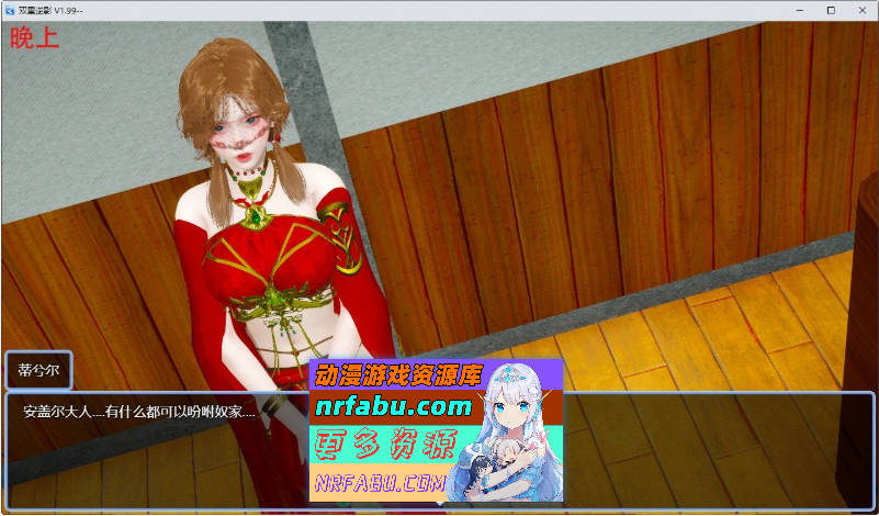 图片[6]-[SD/国产RPG/中文/动态]双重逆影V8.1.7 官方中文破解完结版[PC+安卓][4.8G]