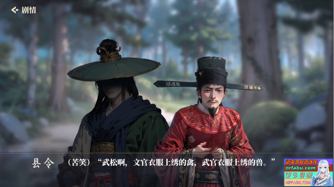 图片[15]-捱光：金瓶梅 B17135268 STEAM官方中文版+DLC