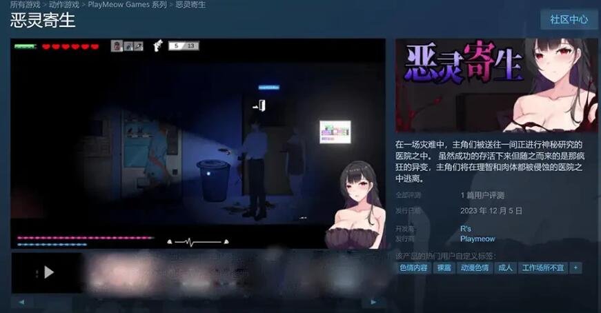图片[2]-恶灵寄生V2.18 官方中文步兵版+自带画廊解锁