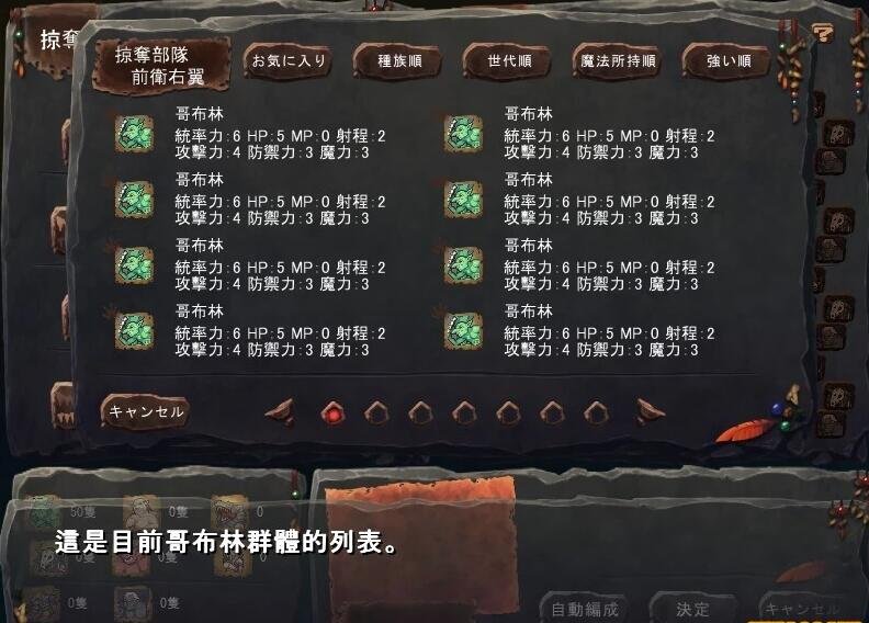 图片[4]-哥布林巢穴统一版 V220322 官方中文版