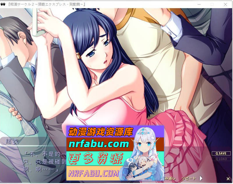 [PC/NR发布/拔作ADV/汉化]痴汉社团2 ～猥亵快车·启动篇～AI汉化版+全CG存档[540M]-GKACG