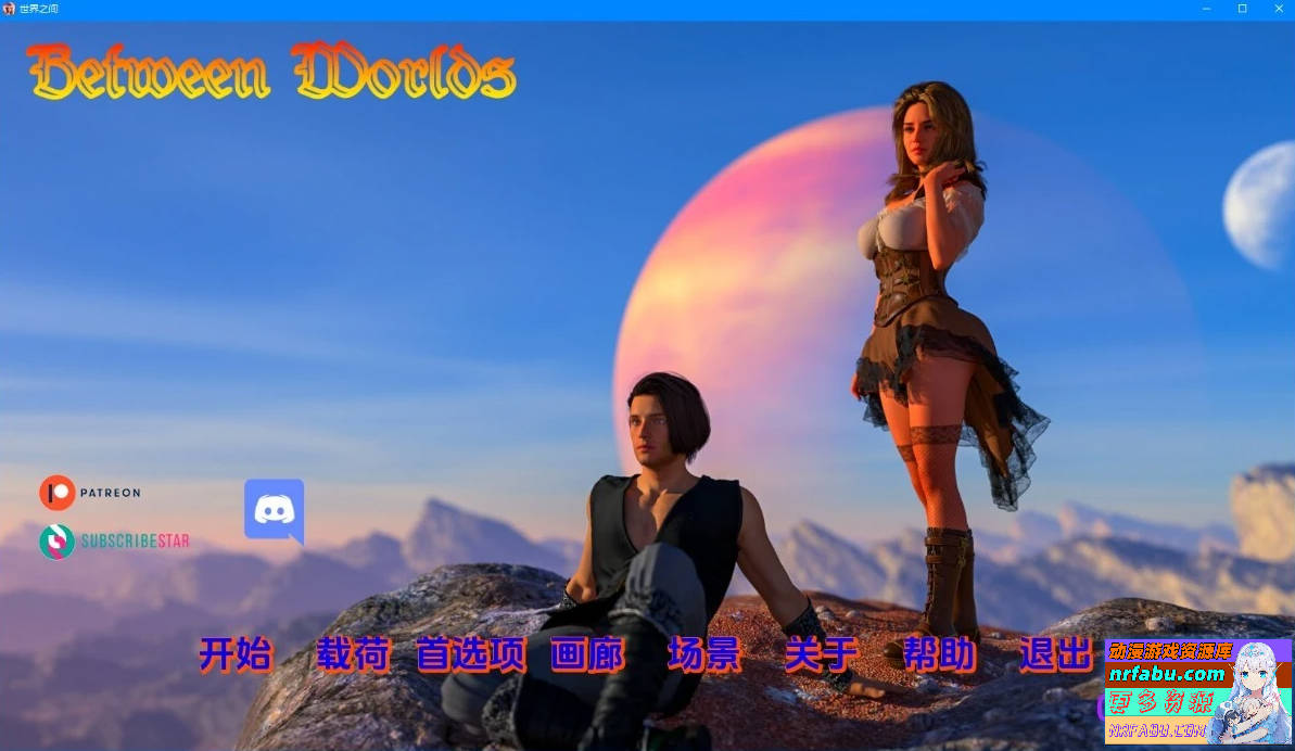 世界之间 Between Worlds V0.1.8PI 双端汉化步兵版-GKACG