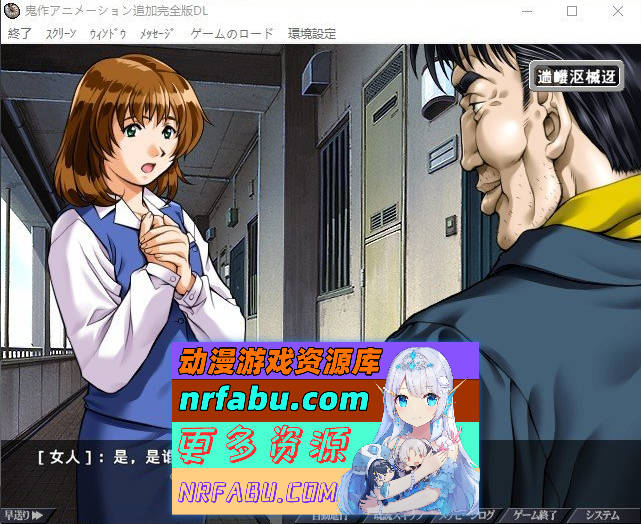 图片[3]-[PC/经典ADV/汉化]鬼作DVD V0.95 完全汉化版+全CG存档[新汉化][1.7G]