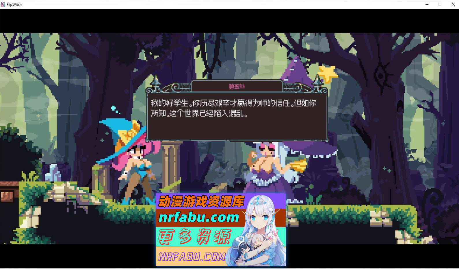 图片[3]-[PC/像素ACT/中文/动态]翻转女巫-禁止性爱巫术V1.5 官方中文版[3.2G]