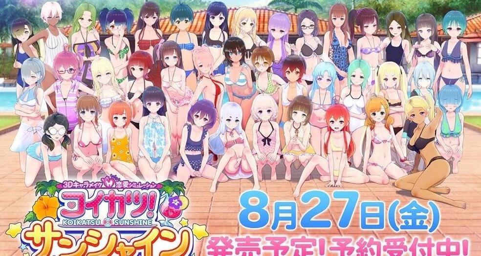 图片[2]-[Illusion]恋活2-Sunshine V1.1.4 中文汉化MOD整合版