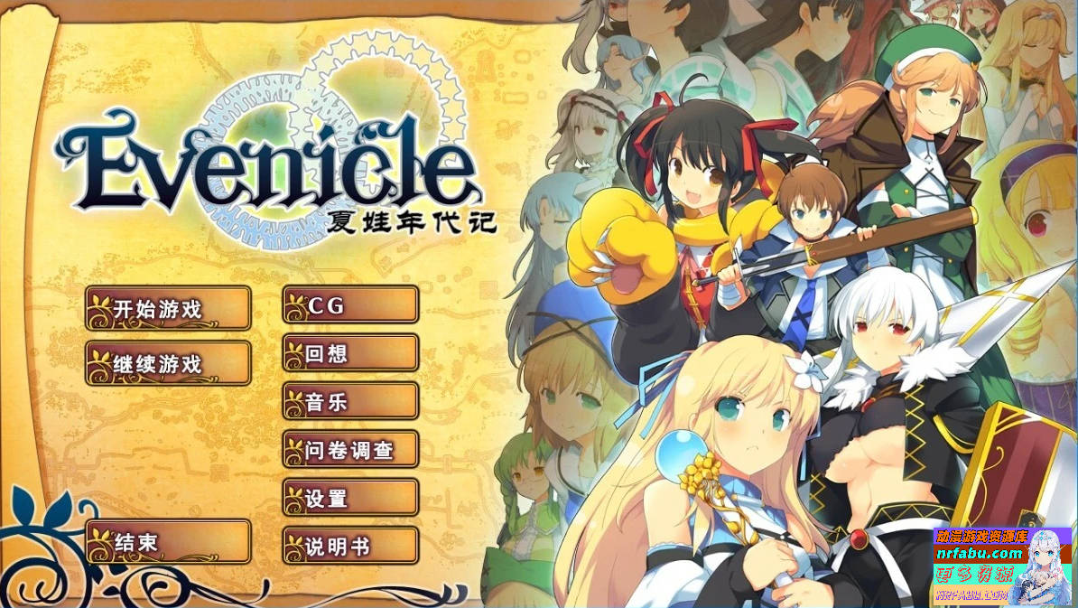 夏娃年代记1+2+外典 精翻汉化合集版（包含兰斯版）-GKACG