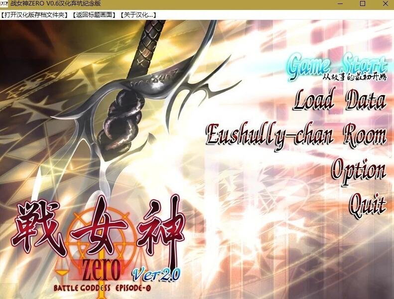 战女神 ZERO 汉化硬盘版+存档-GKACG