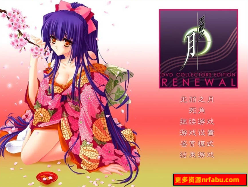 无颜之月05精翻版+存档+附赠特典+中文步兵里番