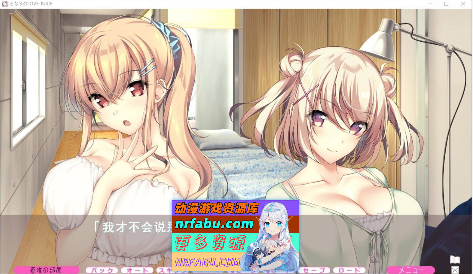 图片[4]-[PC/拔作ADV/汉化/动态]隔壁的LOVE JUICE AI汉化版+全CG存档[7.5G]