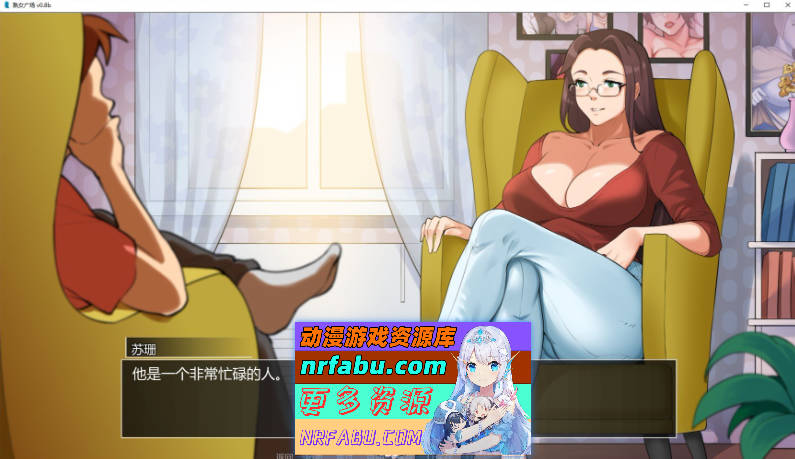 图片[14]-[PC/欧美2D/中文/动态]淑女广场v16b 官方中文版[12月更新][1.7G]