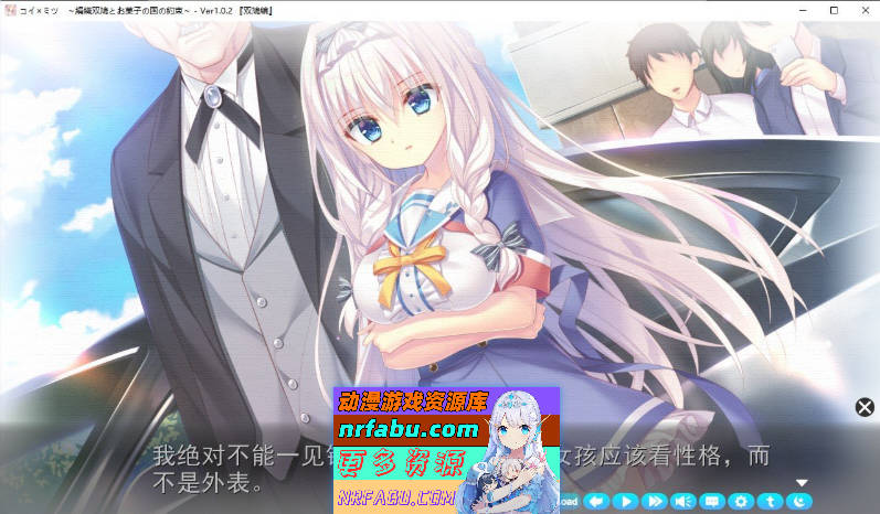图片[2]-[PC/NR发布/ADV/汉化]恋×蜜 ～丝织双鸽与糖果王国的约定～AI汉化版+全CG存档[1.9G]