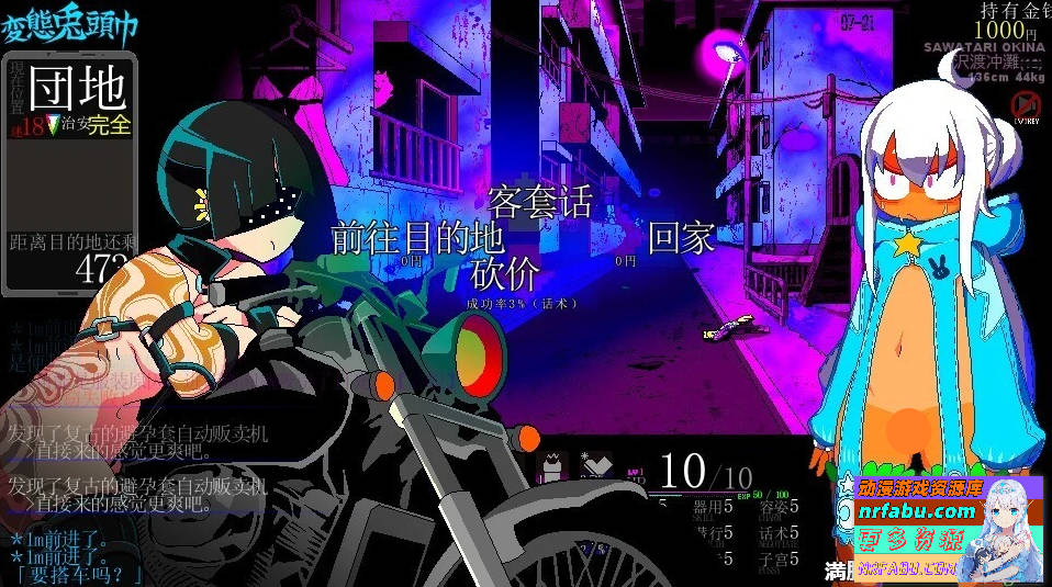 图片[3]-変態兎頭巾 一月更新版 V20250130 AI汉化润色版