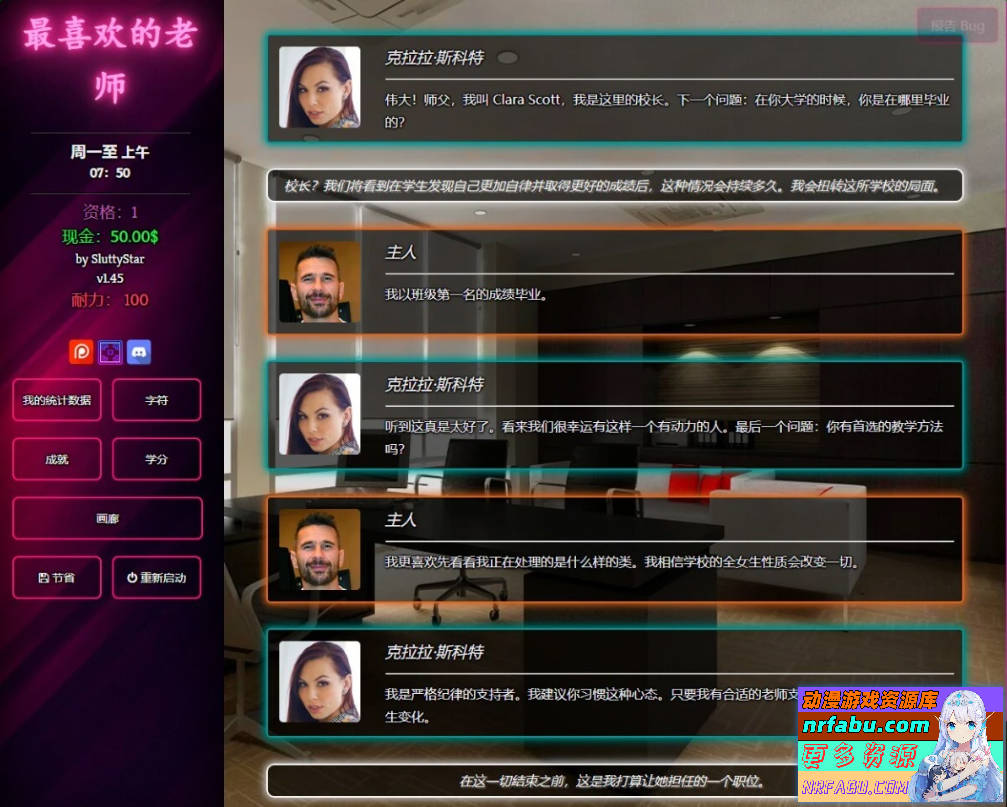 图片[3]-最喜欢的老师 Favorite Teacher V1.45 浏览器汉化版