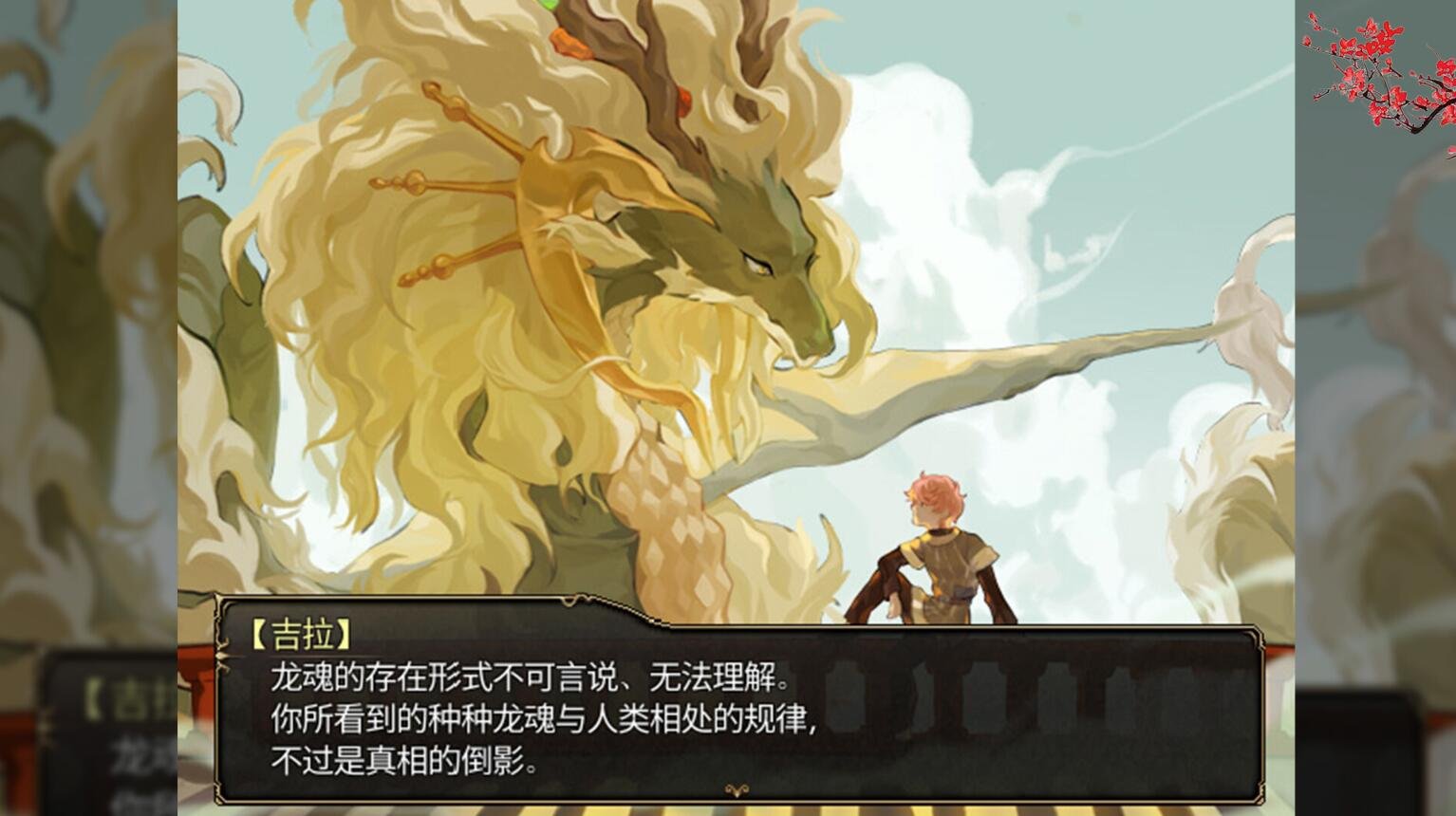 图片[7]-龙魂：学院奇闻 V230522 STEAM官方中文版