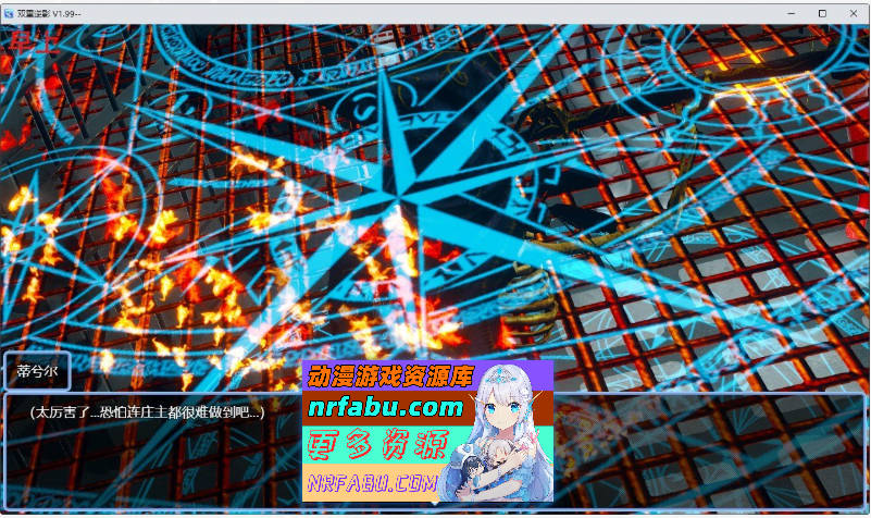 图片[7]-[SD/国产RPG/中文/动态]双重逆影V8.1.7 官方中文破解完结版[PC+安卓][4.8G]