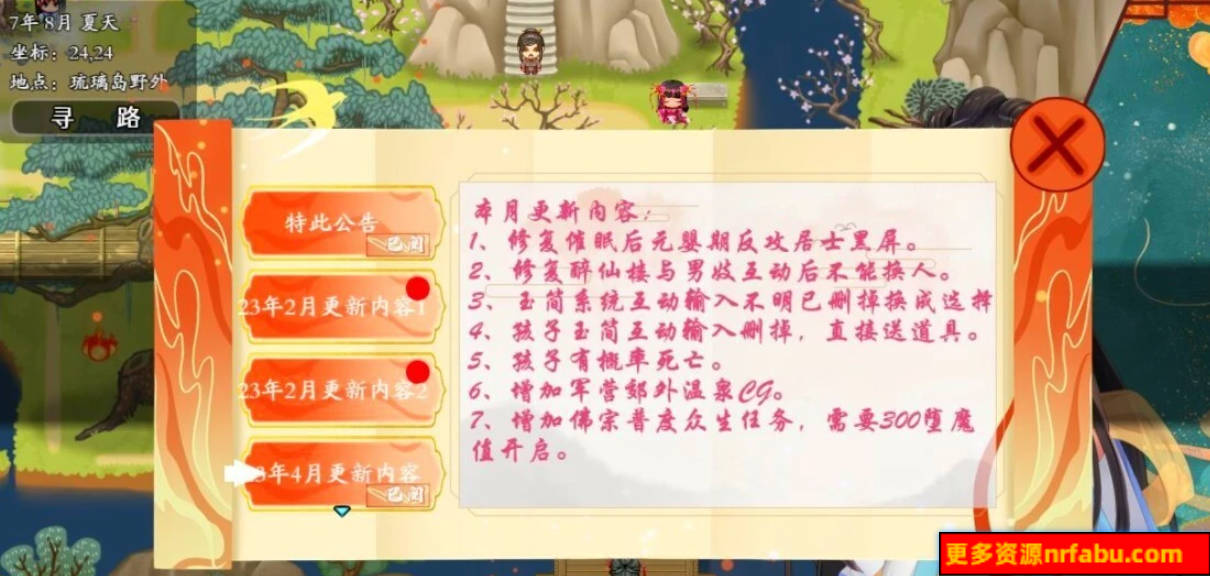 图片[2]-绯月仙行录 V0.56A 双端STEAM官方中文步兵作弊版