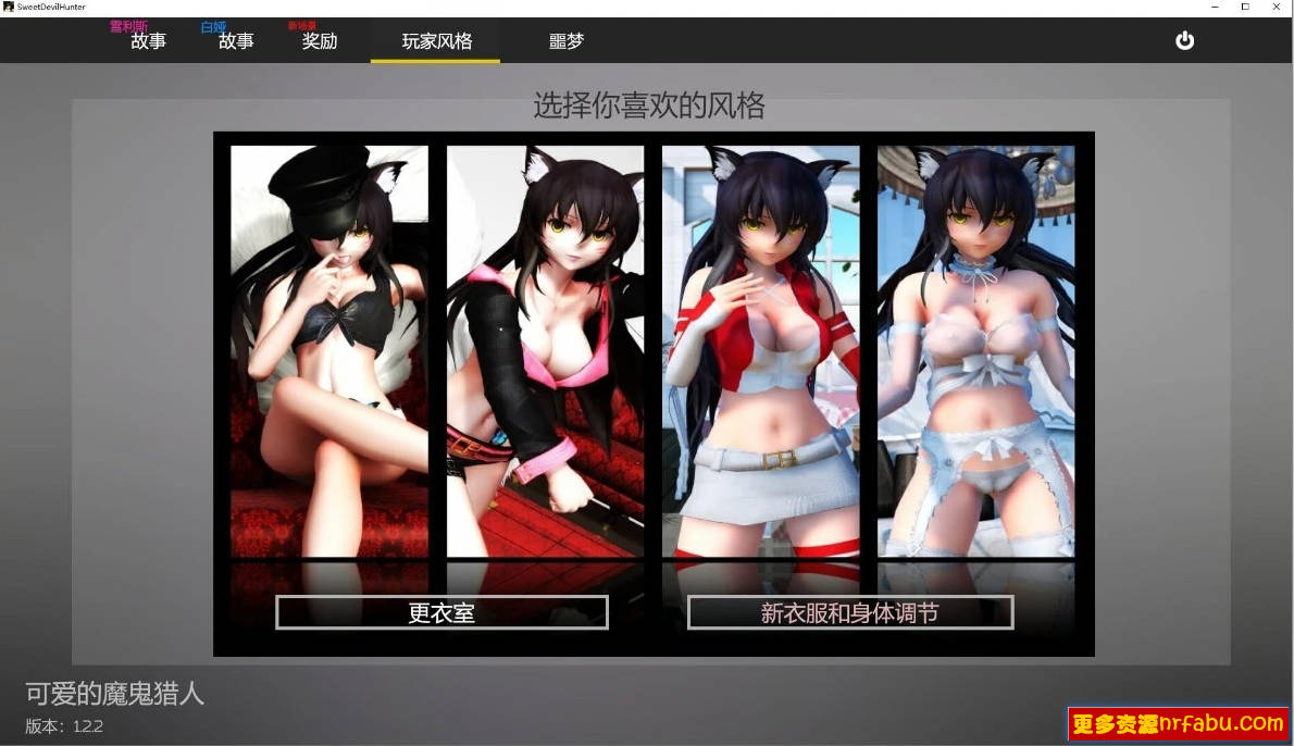 图片[3]-甜心恶魔猎手 V1.2.2 精翻汉化完结版