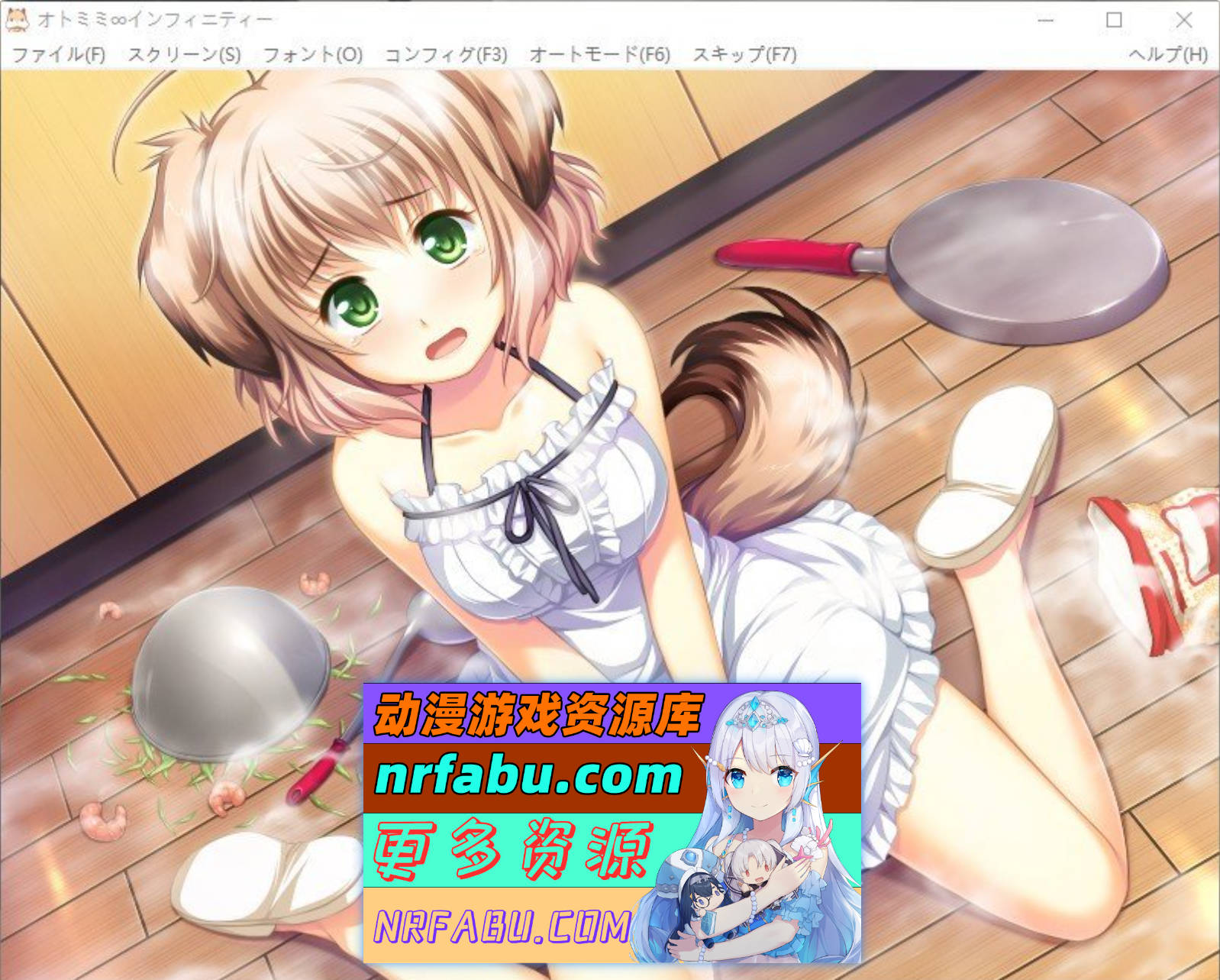 图片[9]-[PC/拔作ADV/汉化]兽耳∞无限 AI汉化版+全CG存档[1.6G]