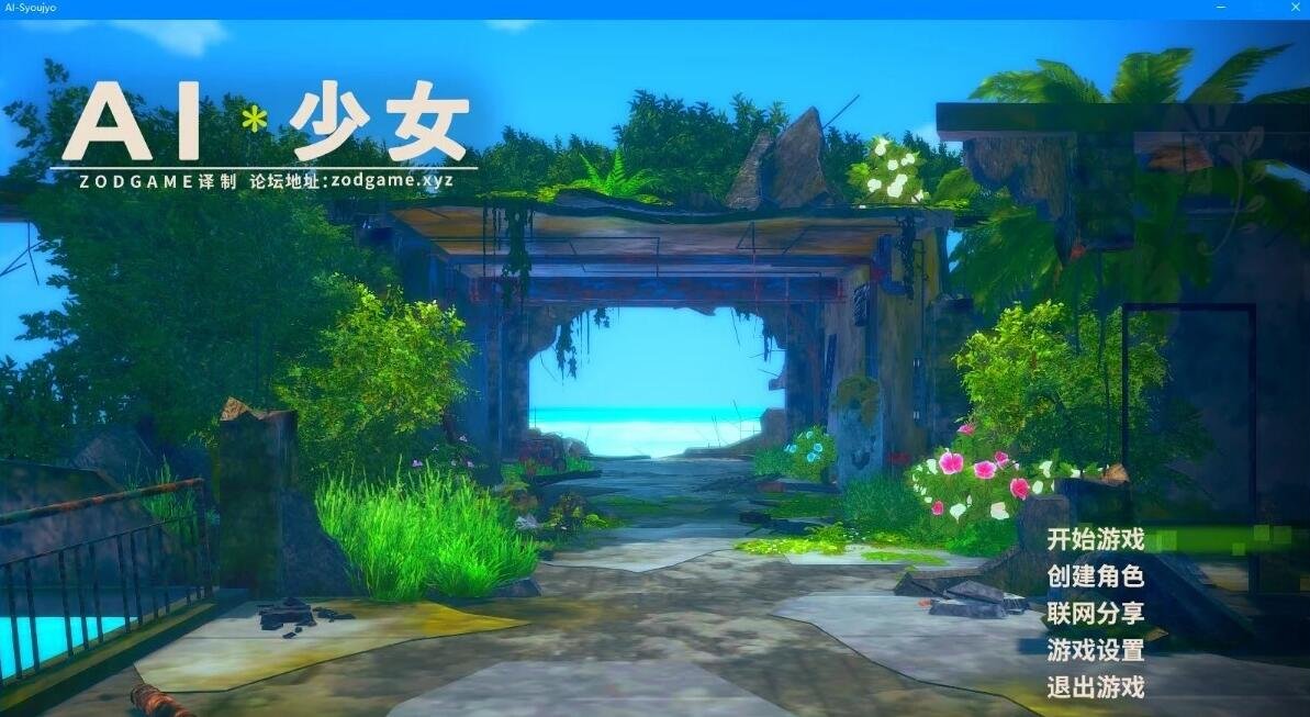 AI少女·璇玑公主 V1.2.3 神仙整合[全MOD+5万人物卡]-GKACG