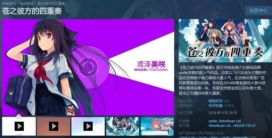图片[2]-苍之彼方的四重奏+FD 双端官方中文版