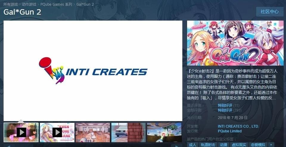 图片[2]-Gal*Gun 2/少女☆射击2   少女射击2+全果MOD 官方繁体中文版