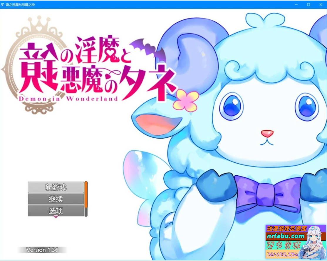 镜中魅魔与恶魔之种 V1.36 AI汉化版-GKACG