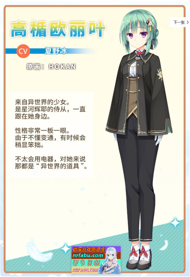 图片[8]-[PC/NR发布/大型ADV/汉化]天使☆嚣嚣 RE-BOOT！官方中文版+全CG存档[新作][11G]