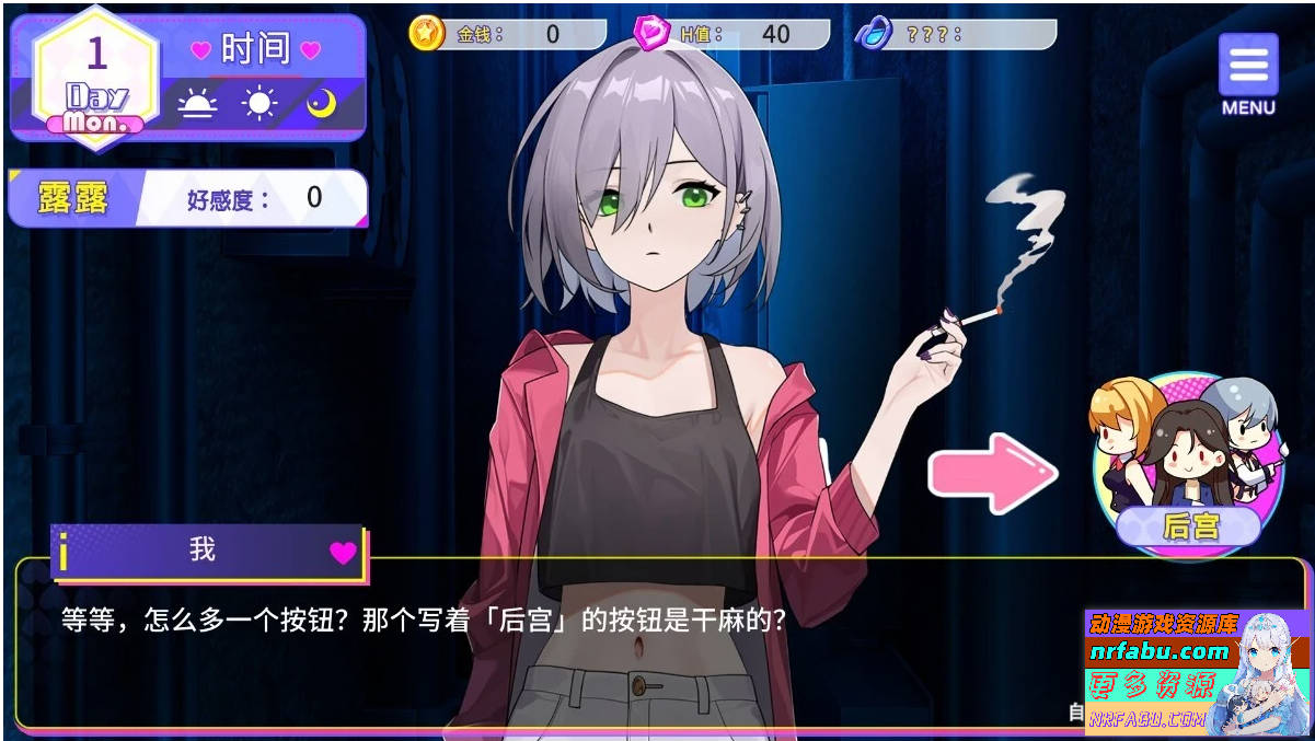 图片[6]-穿越黄油开后宫 V1.0 STEAM官方中文步兵版