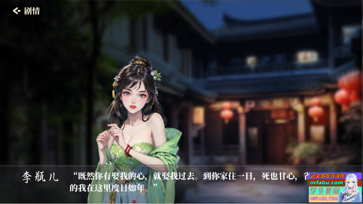 图片[9]-捱光：金瓶梅 B17135268 STEAM官方中文版+DLC