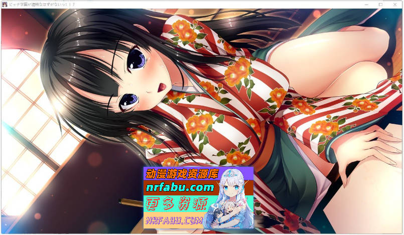 图片[7]-[PC/大型ADV/汉化]碧池学校不可能是清纯的!! AI汉化版+全CG存档[新汉化][7.2G]
