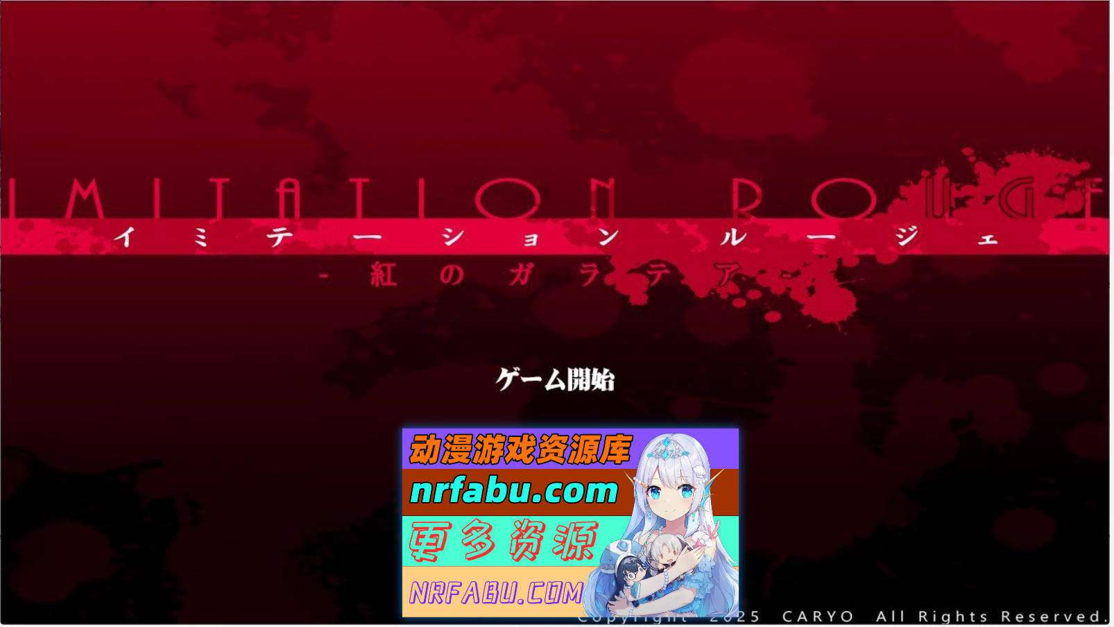 [PC/拔作ADV/汉化]伪装的露洁 -绯红的加拉提亚-挂载AI汉化版+全CG存档[1.9G]-GKACG
