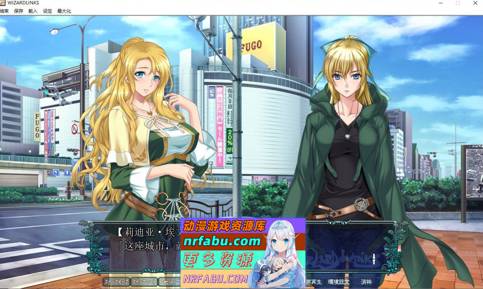 图片[2]-[PC/NR发布/大型ADV/汉化]WIZARD LINKS AI汉化版+全CG存档[新汉化][5.4G]