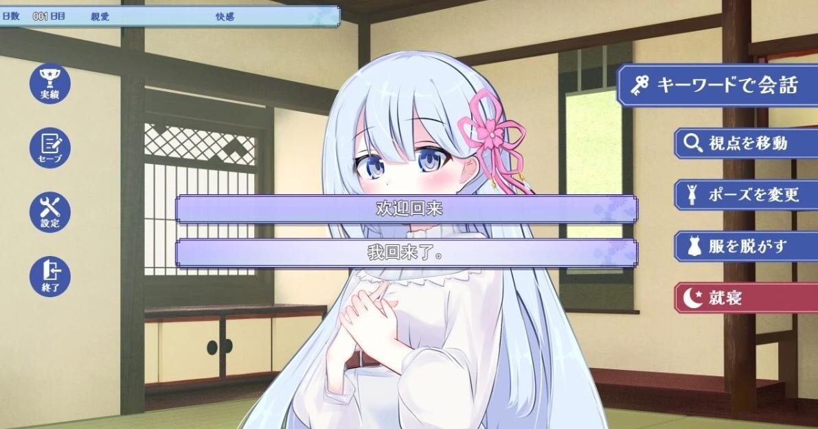 图片[2]-大正时代的美少女振动 Ver1.0.1 AI精翻汉化版