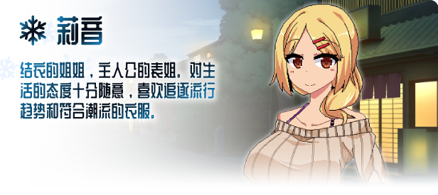 图片[7]-撒娇鬼续作:冬日狂想曲 あまえんぼ冬 V1.04.2 双端STEAM官方中文步兵版