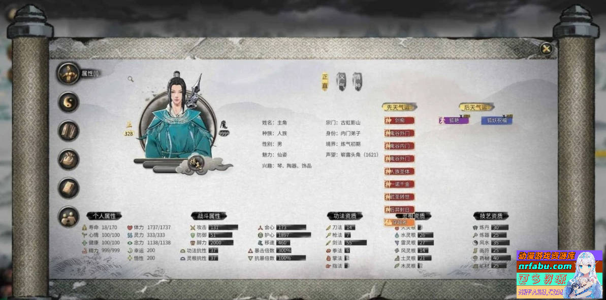 图片[7]-鬼谷八荒V1.2.105.259 超绅士魔改版+全DLC+各MOD
