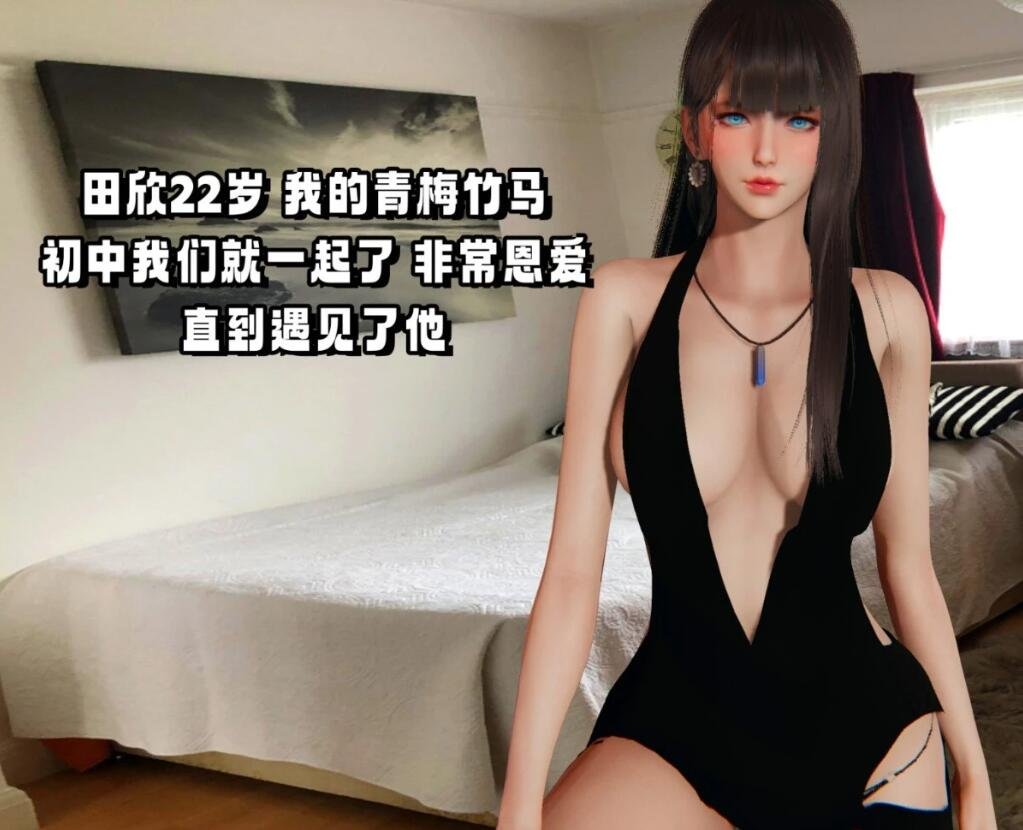 偷偷拿下好兄弟的女友 01-03-GKACG