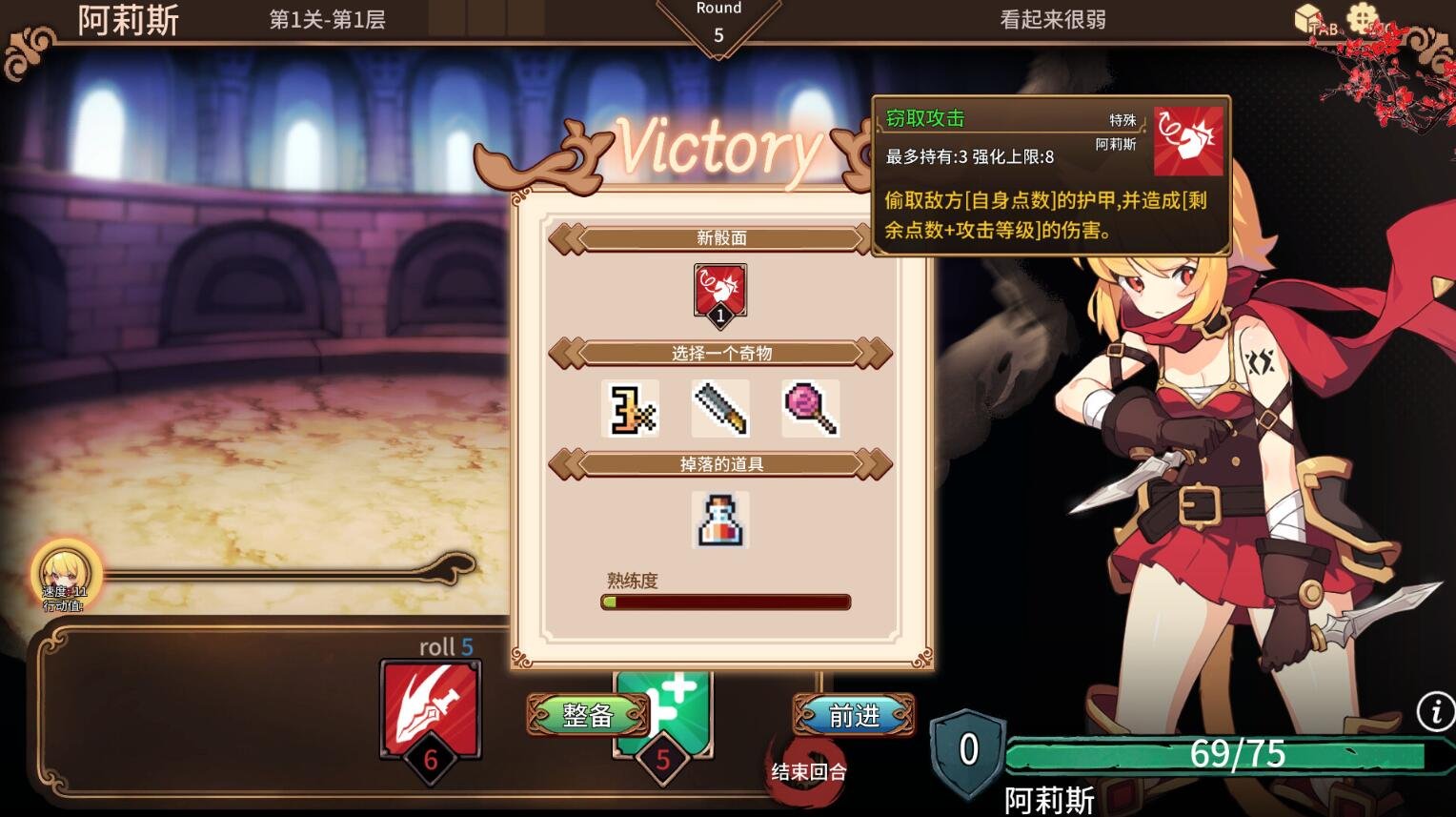 图片[6]-斗技场物语-盗贼与姬骑士篇 Build.10790810 STEAM官中+DLC