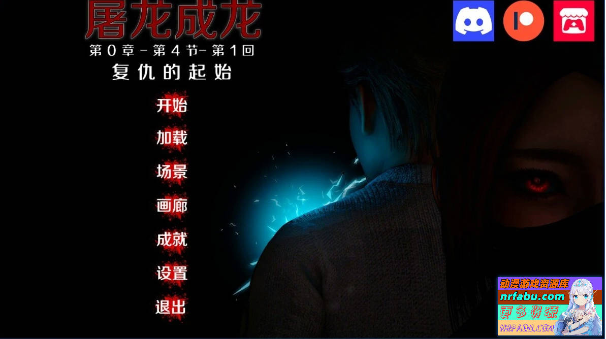 屠龙成龙-英雄到坏人 V0.4.1 双端官方中文版-GKACG