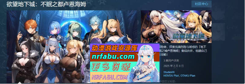 图片[2]-[PC/RPG/中文]欲望地下城：不眠之都卢恩海姆V1.2.2 官方中文步兵版+自带全回想解放[新作][NR发布/1.5G]