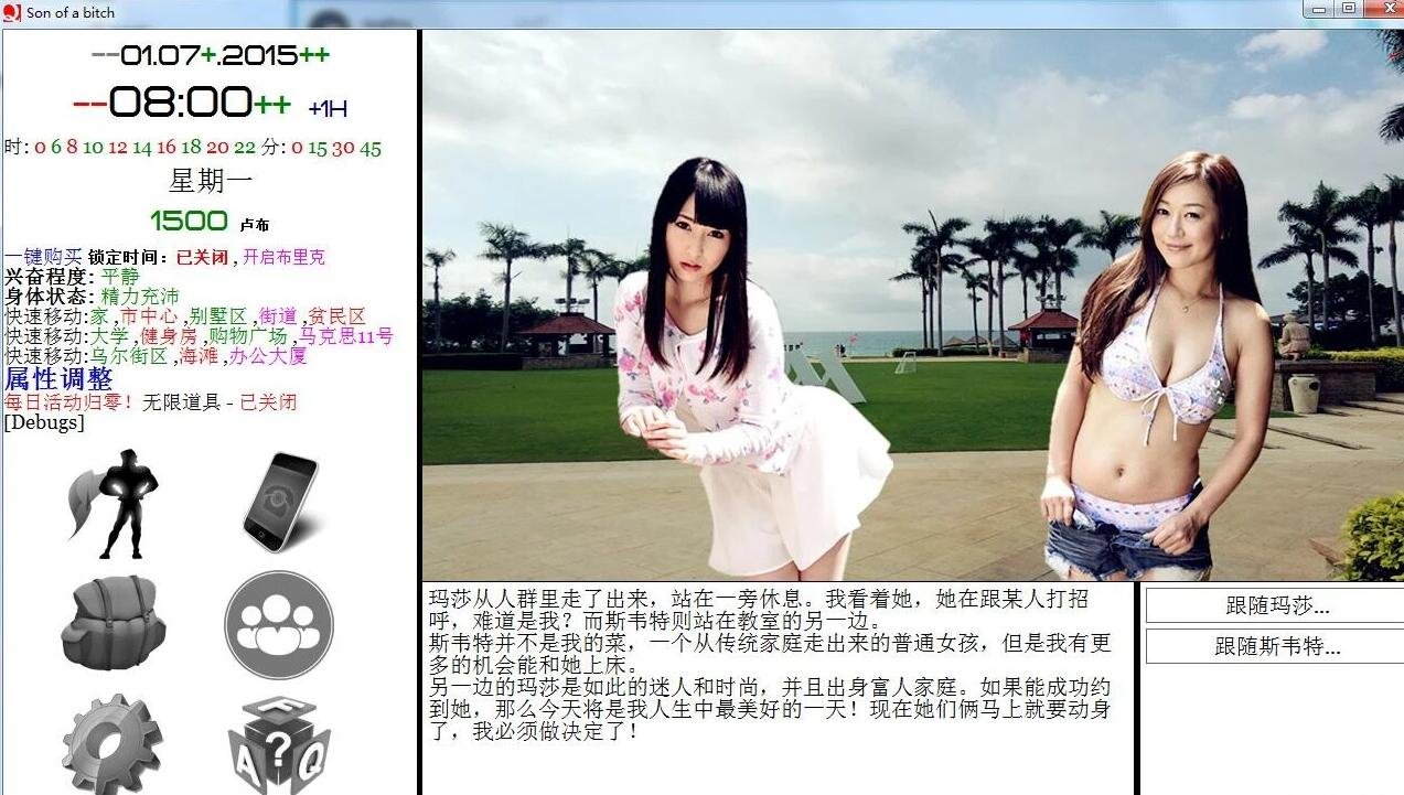 SOB就是个混蛋!V0.29全亚洲角色版 汉化版-GKACG