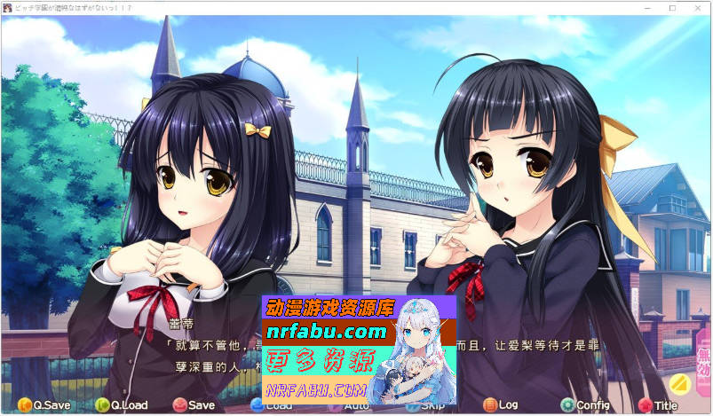 图片[3]-[PC/大型ADV/汉化]碧池学校不可能是清纯的!! AI汉化版+全CG存档[新汉化][7.2G]