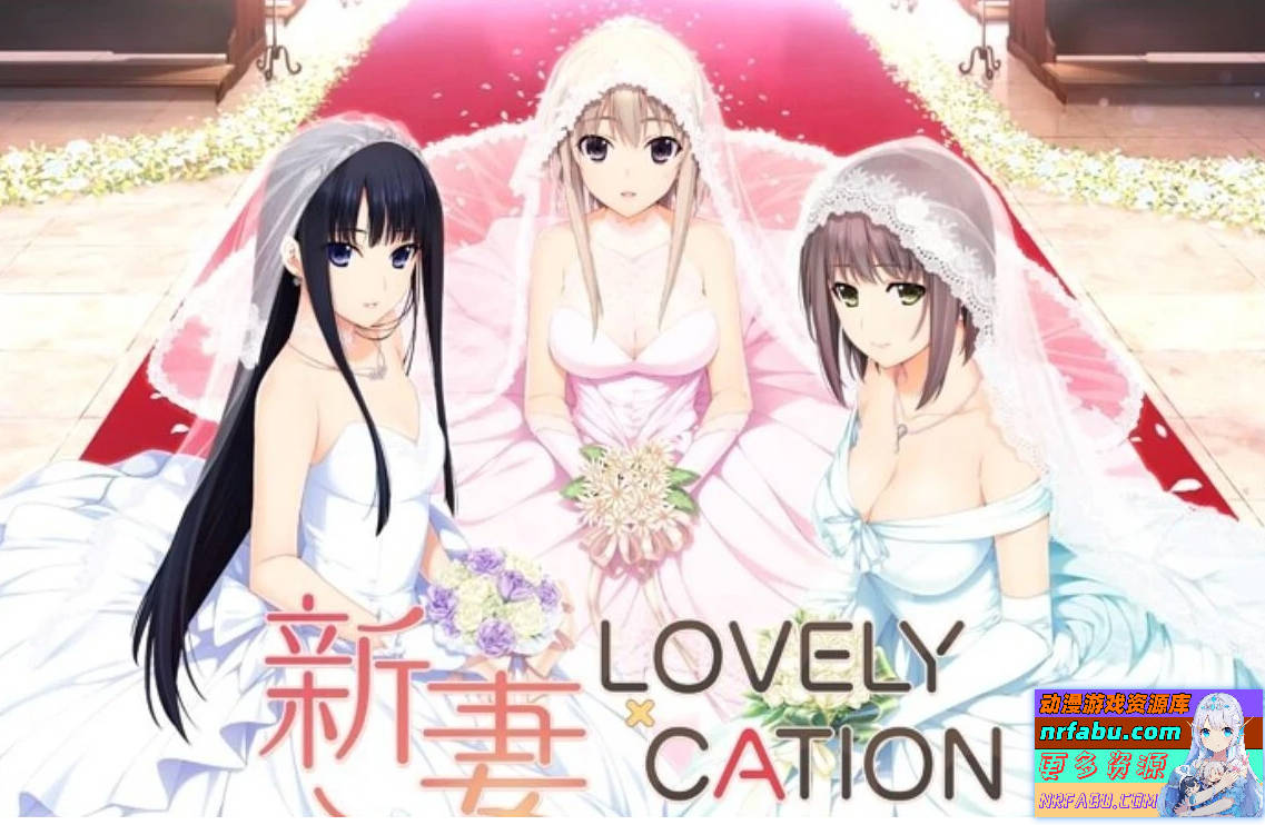 图片[18]-新妻LOVELY×CATION+正作 全线精翻版+存档
