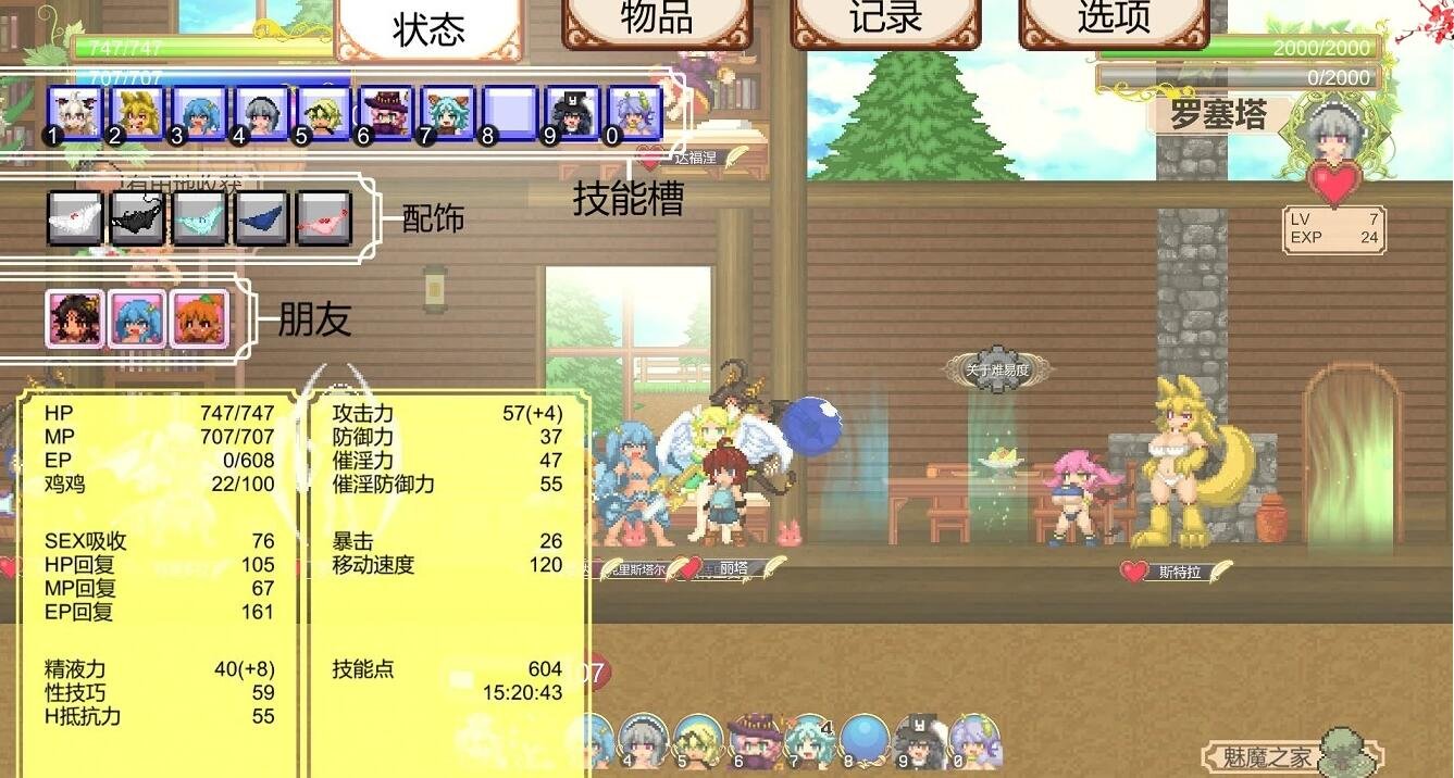 图片[10]-魅惑感染~Succubus Affection 1.09C 官中版+存档